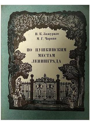 На гарматах ліниво-корпушованих місцях