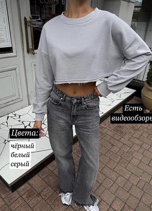 Укорочений базовий бавовняний світшот з необробленим кроєм