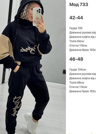 Костюм нова колекція