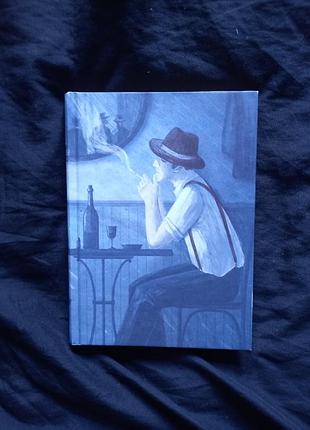 Мужчины без женщин и другие рассказы эрнест гемингвей