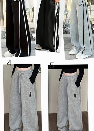 Спортивные штаны подростковые