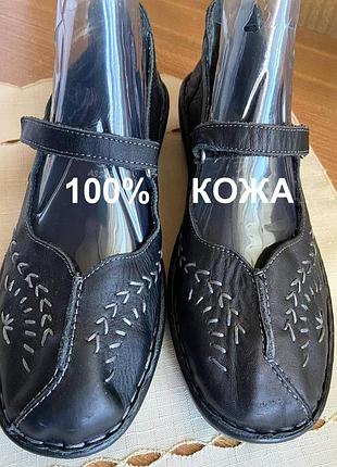 Жіночі туфлі на липучці 100% шкіра стиль mary jane -37-37,5 р. /pavers/