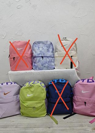 Дитячий спортивний рюкзак nike just do it mini/ рюкзак nike/