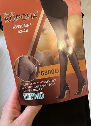 Термо колготи з ефектом голих ніг + корегуючі трусики на флісі 🔥