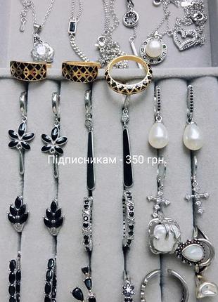 Срібні сережки срібло 925  кільце, підвіска з ланцюжком, кульчики, кулон, намисто, перстень, прикраси, срібні вироби, подарунок, аксесуари