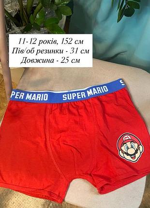 Трусики для хлопчика 11-12 років, боксерки для хлопчика 11-12 років