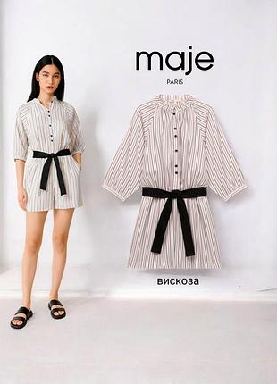 Maje ромпер с поясом в принт полоски