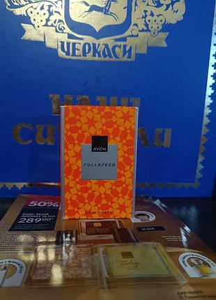 Туалетная вода для мужчин full speed