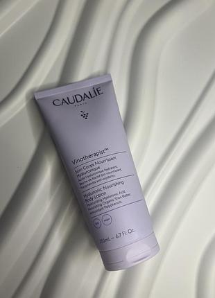 Caudalie vinotherapist nourishing body lotion 200ml