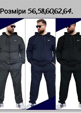Балталл мужской спортивный костюм демисезонный большие размеры черный серый синий