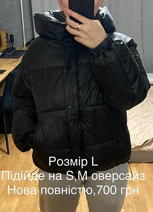 Куртка тепла