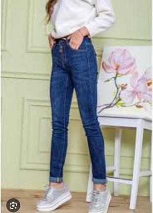 Штани вузькі ,скінні