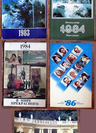 Перекидные календари комплект 5шт. за 1983, 1984 (2), 1986 и 1988 гг.