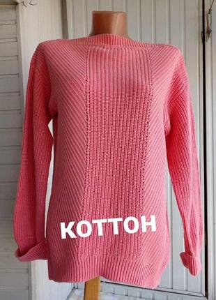 Коттоновий светр джемпер