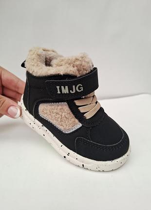 Хайтопы детские черные с бежевым на липучке, очень легкие, гибкие и мягкие, очень теплые, плюша, стелька с супинатором