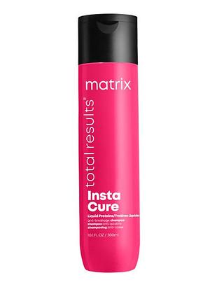 Matrix total results insta cure shampoo шампунь для пошкодженого волосся