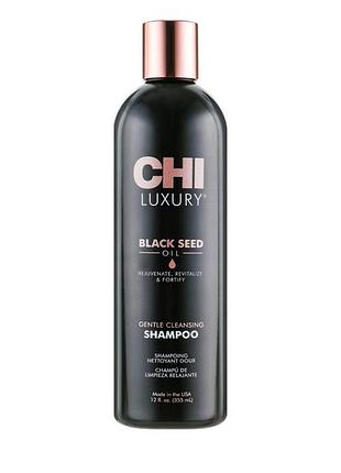 Chi luxury black seed oil gentle cleansing shampoo ніжний очищувальний шампунь з олією чорного кмину