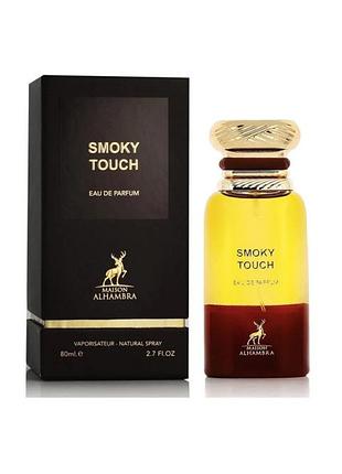 Alhambra smoky touch