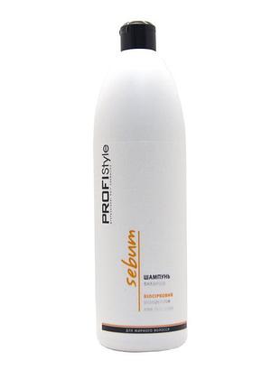 Profi style sebum шампунь "біосерний" для жирного волосся