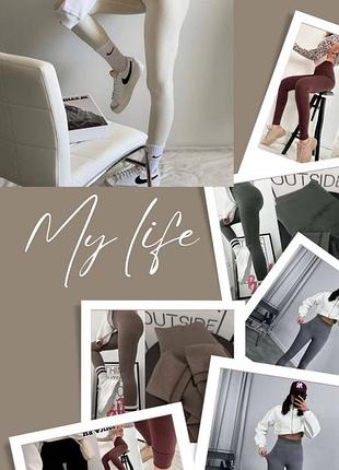 Лосины теплые и красиво тянутся.

лосины