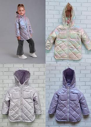 Деми курточка для девочки хамелеон