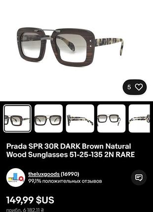 Окуляри prada