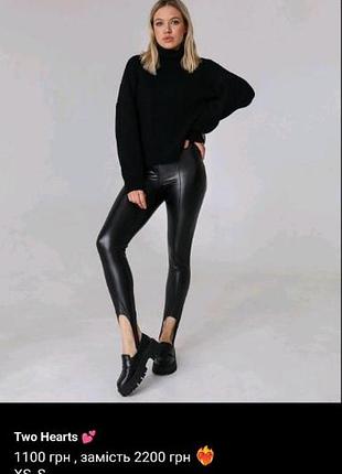 Легінси на флісі  two hearts