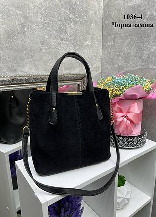 Женская стильная и качественная сумка из натуральной замши и эко кожи черная