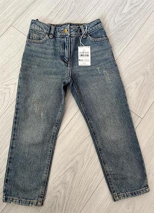Джинси next