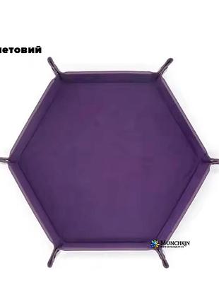 Лоток для кубиків (дайс-трей) шестикутний - m. синій / чорний / фіолетовий / коричневий