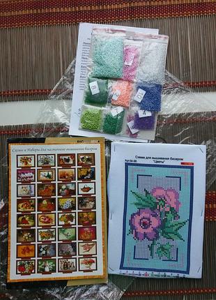 Набор картина для вышивания бисером