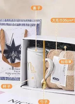 Подарочный набор "мистер". стильная чашка и полотенце. белый мрамор