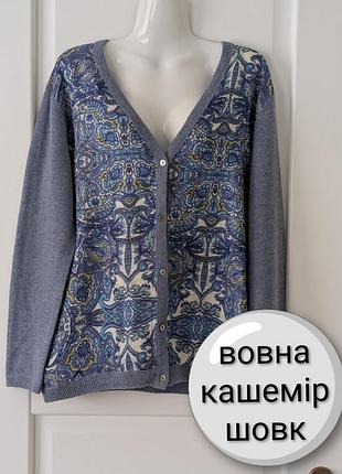 Кардиган женский кофта на пуговицах шерсть/кашемир/шелк