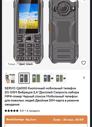 Мобильные телефоны gzone 2g, servo. смотрит фото и описание!