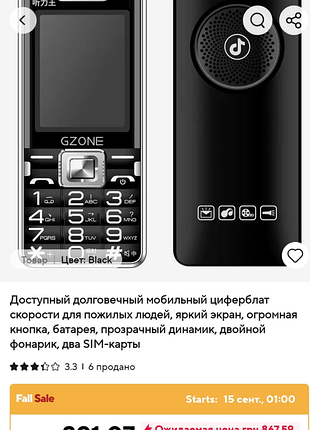 Мобільні телефони gzone 2g, servo. дивиться фото і опис!