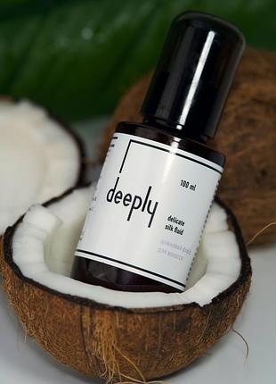 Deeply шовковий флюїд доя волосся