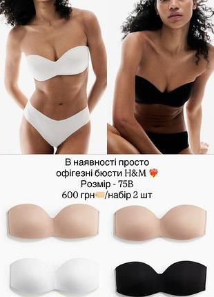 Бюстгалтер