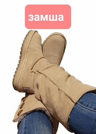 Замшевые угги зима