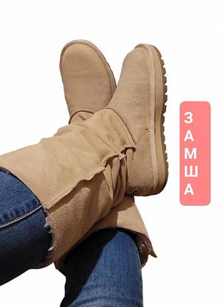 Замшевые угги сапоги