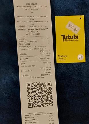 Ортопедические кроссовки tutubi, 34 размер