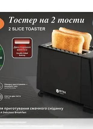 Тостер на 2 тости 1000 вт 2 slice toaster bitek