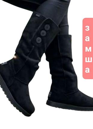 Натуральная замша угги