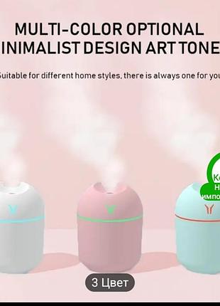 Акция!!!увлажнитель воздуха увлажнитель воздуша аромадиффузор,ник 3 в 1