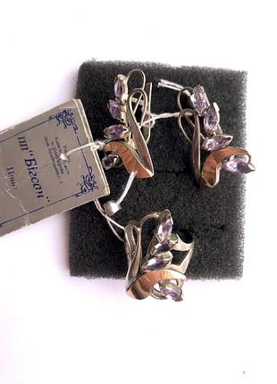 Комплект сережки і каблучка срібло/золото/фіаніти (новий)