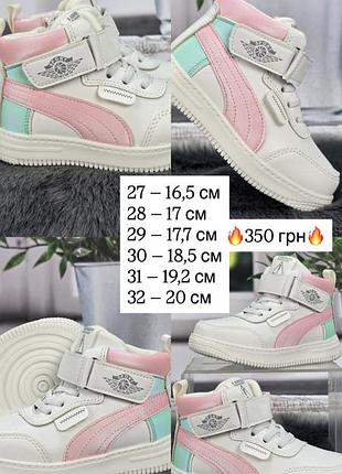 Кросівки на дівчинку 21-30 в наявності