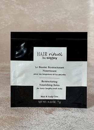 Hair rituel by sisley - le baume restructurant nourrissant - бальзам для волосся, 7 g