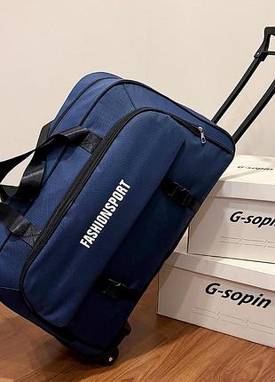 Дорожная сумка на колесах большая вместительная с телескопической ручкой плотная синяя 46 литров