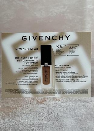 Givenchy - prisme libre skin-caring matte foundation - тональний крем