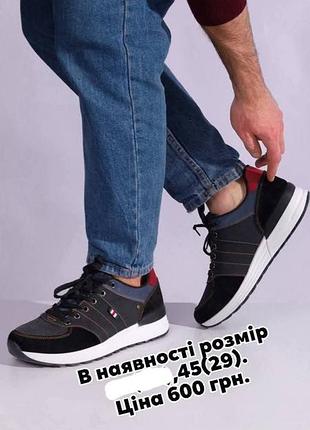 Кроссовки мужские новые