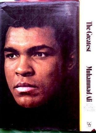 Найбільший мухаммад алі, моя власна історія . мухаммад алі з річардом дарем від: sportspages (фарнем